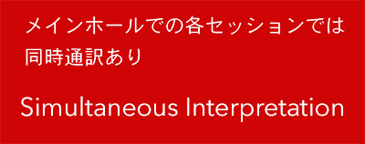 simultaneous-interpretation-tokyo